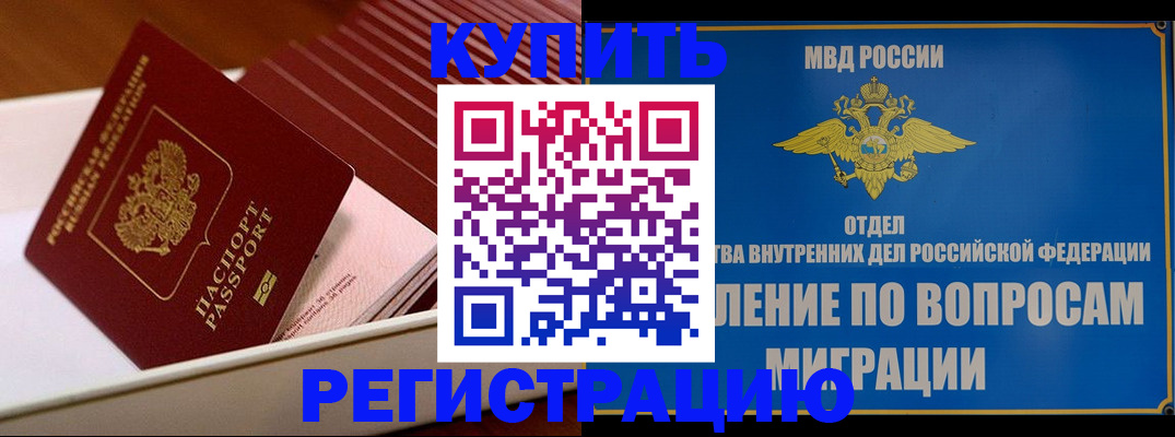 временная регистрация в Чаплыгине